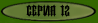 Явление принцессы