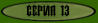 Не для печати
