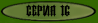 Призраки Элион