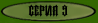 Возвращение охотника